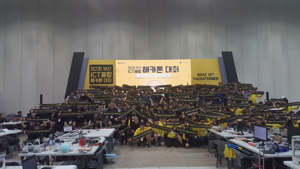 제2회 부산ICT융합 해카톤대회