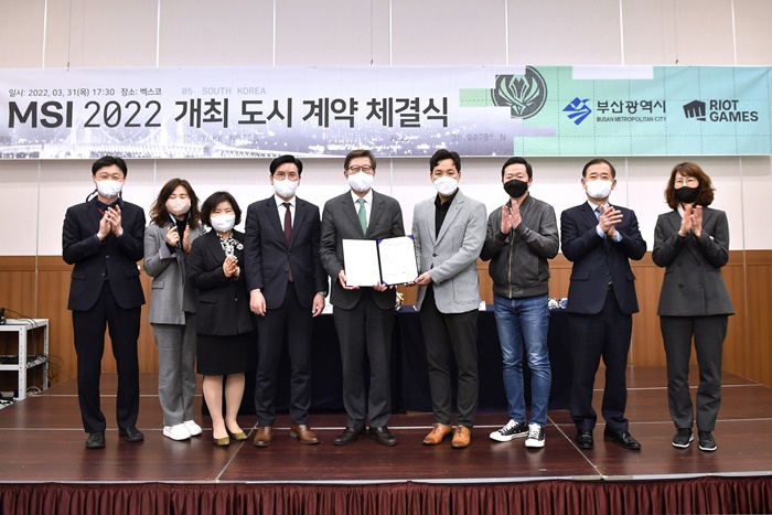 MSI 2022 개최 도시 계약 체결식