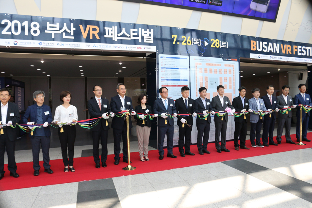 2018 부산 VR 페스티벌 개막