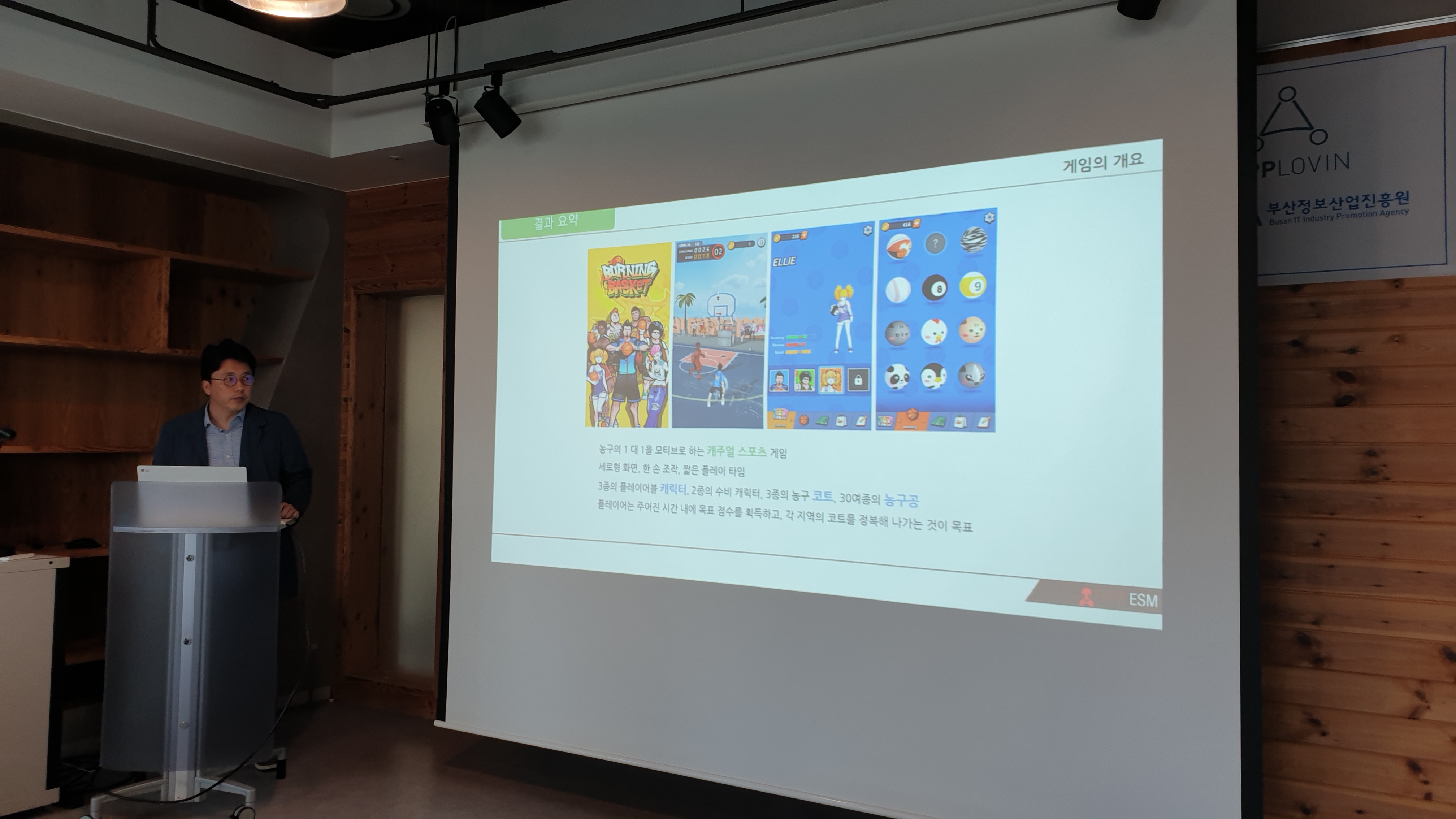2019 Bu:Star 모바일캐주얼 게임콘텐츠 제작지원 우수작품 시상식