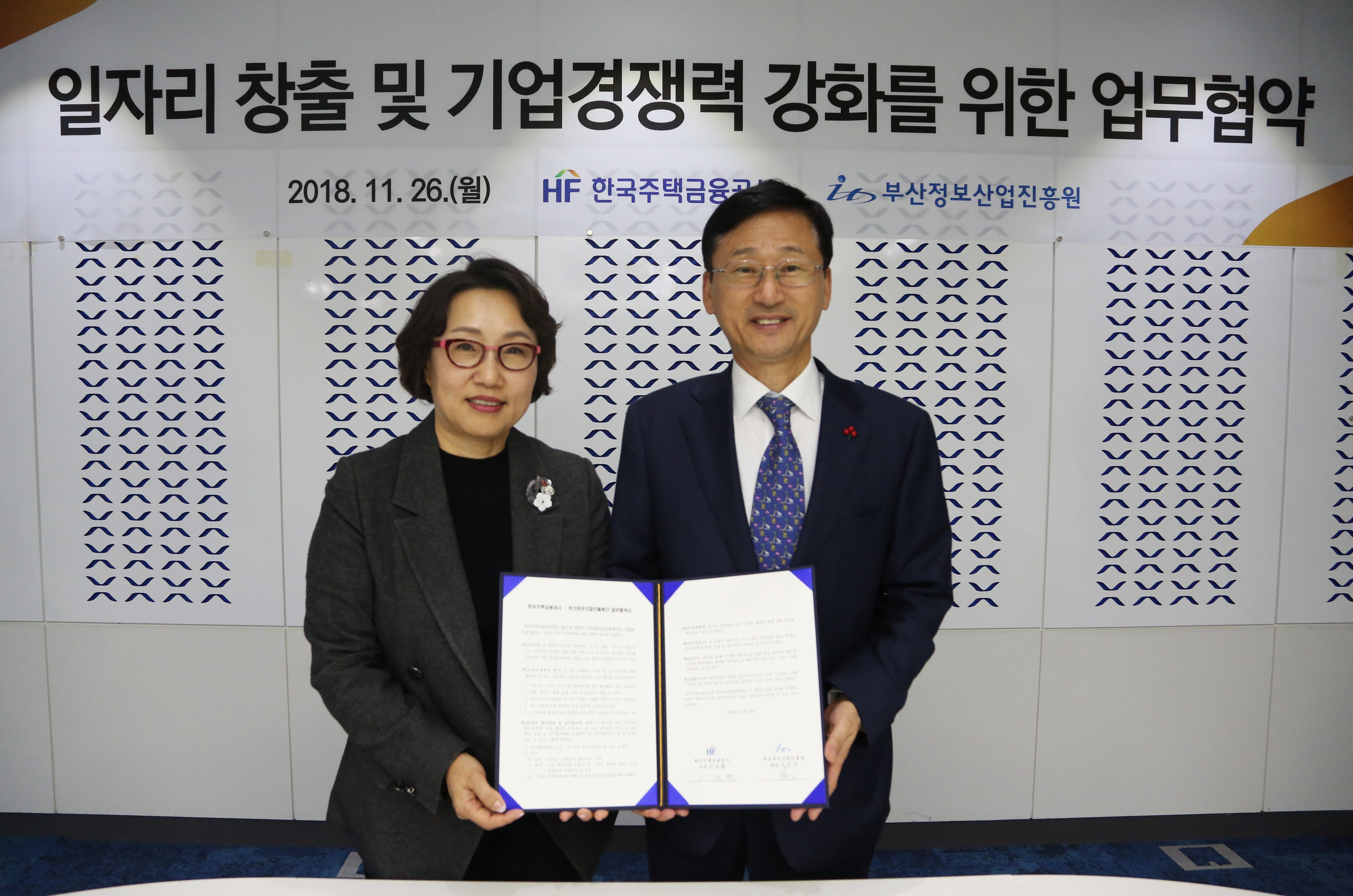 부산정보산업진흥원-한국주택금융공사 MOU 체결식