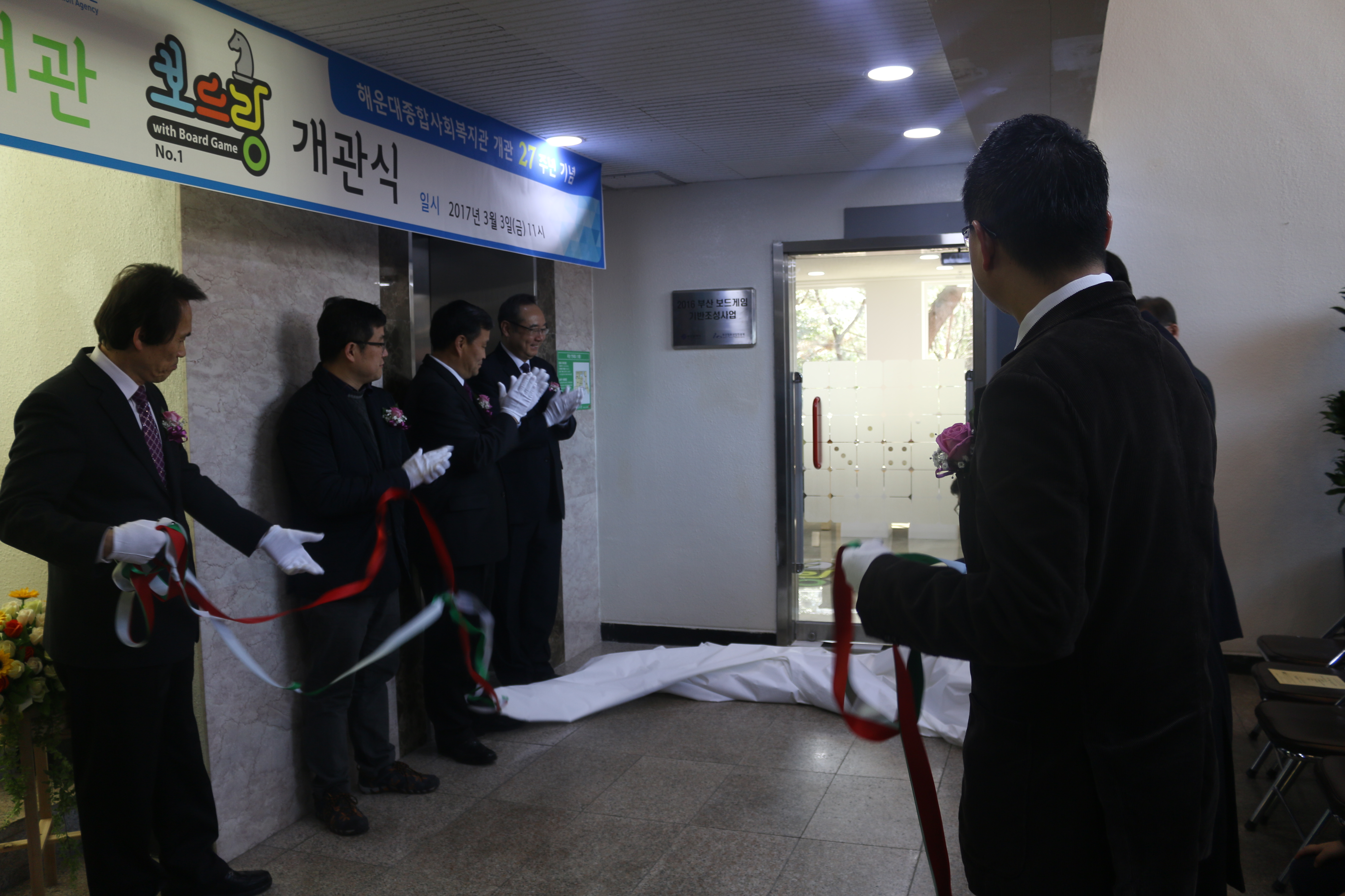 보드게임기반 작은도서관 ""보드랑"" 1호점 오픈