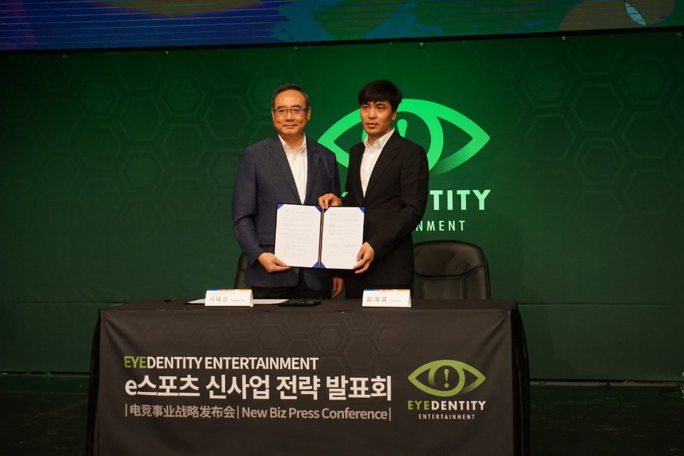 BIC조직위-아이덴티티 엔터테인먼트 MOU 체결