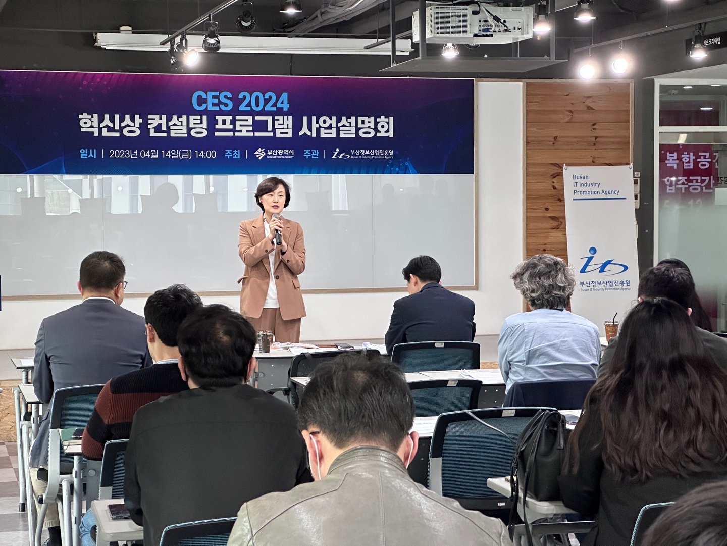 2024 CES 혁신상 지원 사전설명회