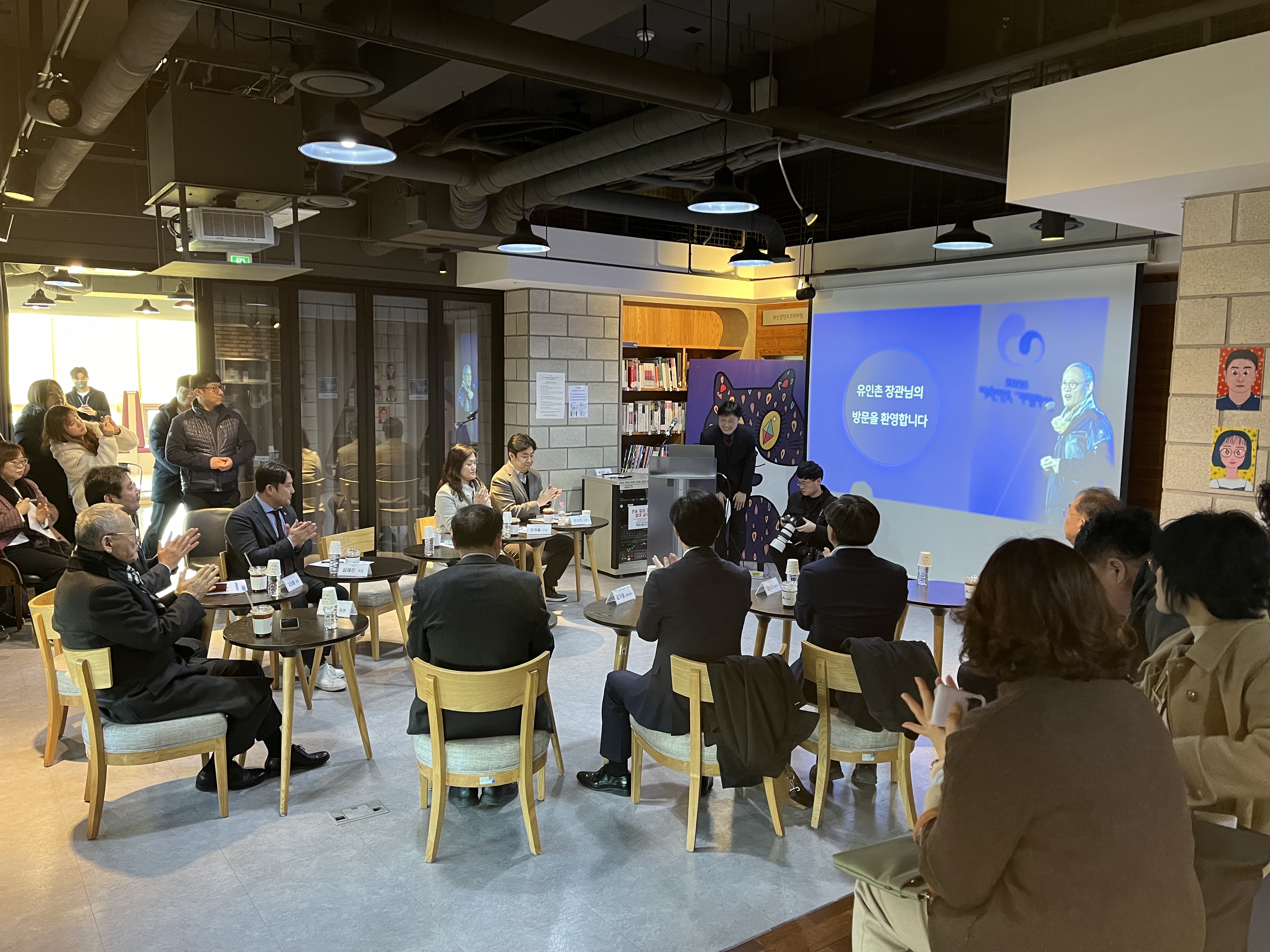 문화체육관광부 부산콘텐츠코리아랩 현장방문