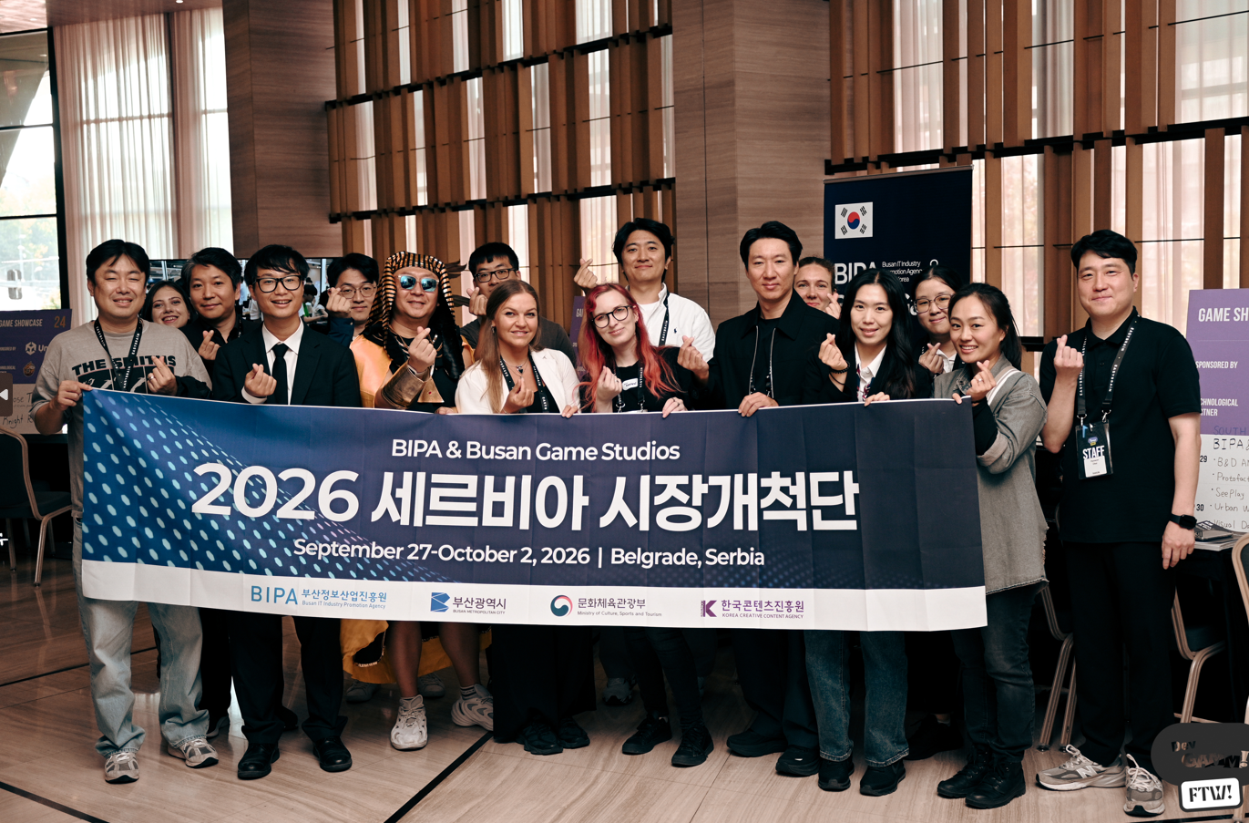 2026 한-세르비아 시장개척단 