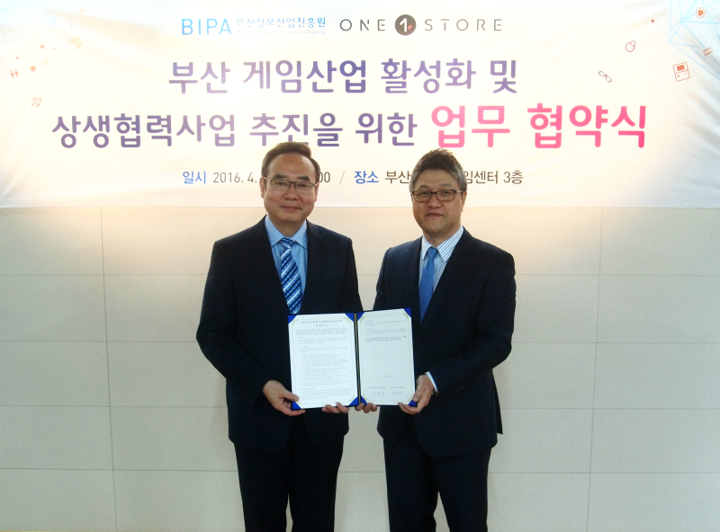 부산정보산업진흥원 원스토어 MOU 체결