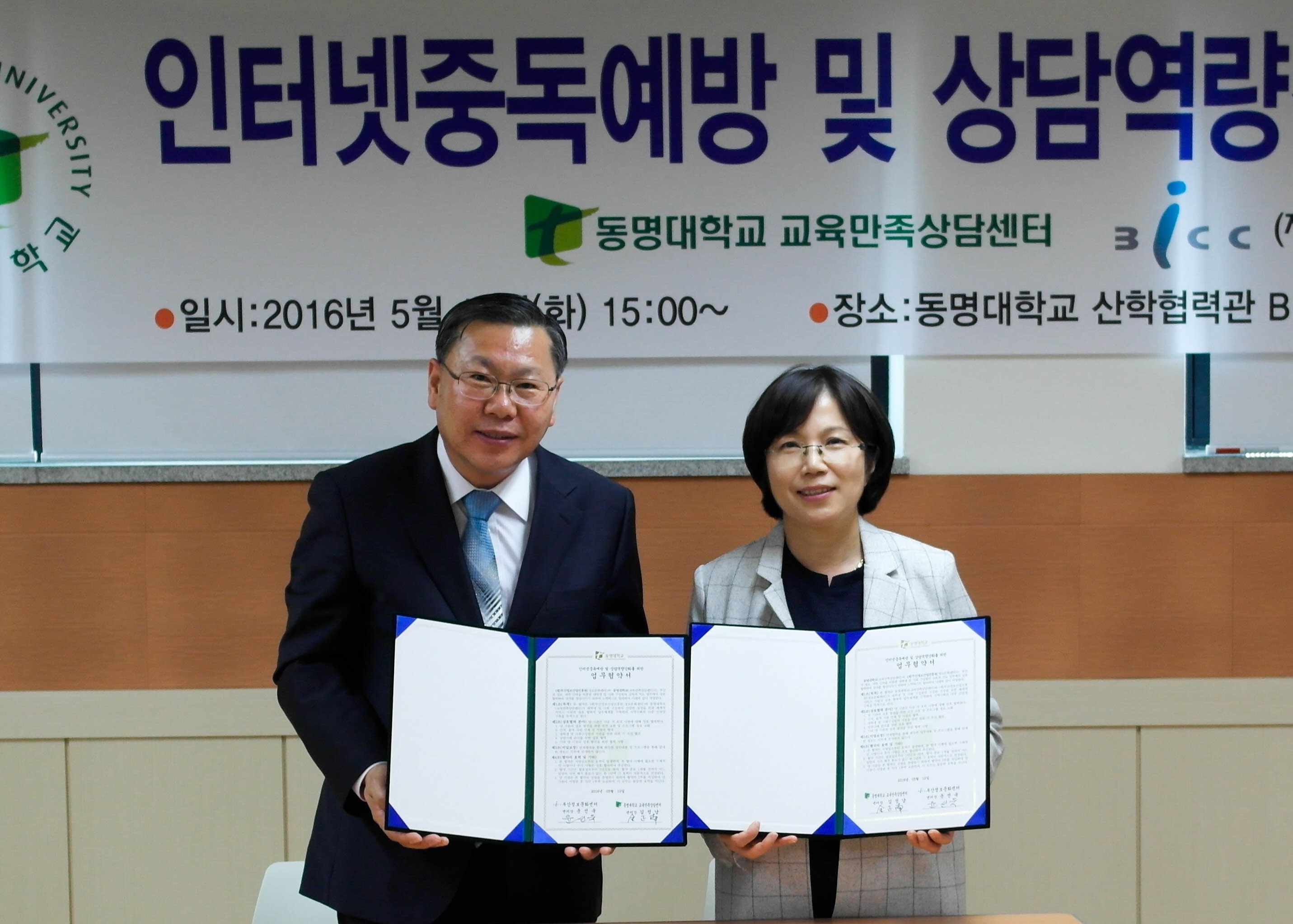 부산정보문화센터, 지역 6개 대학과 업무협약