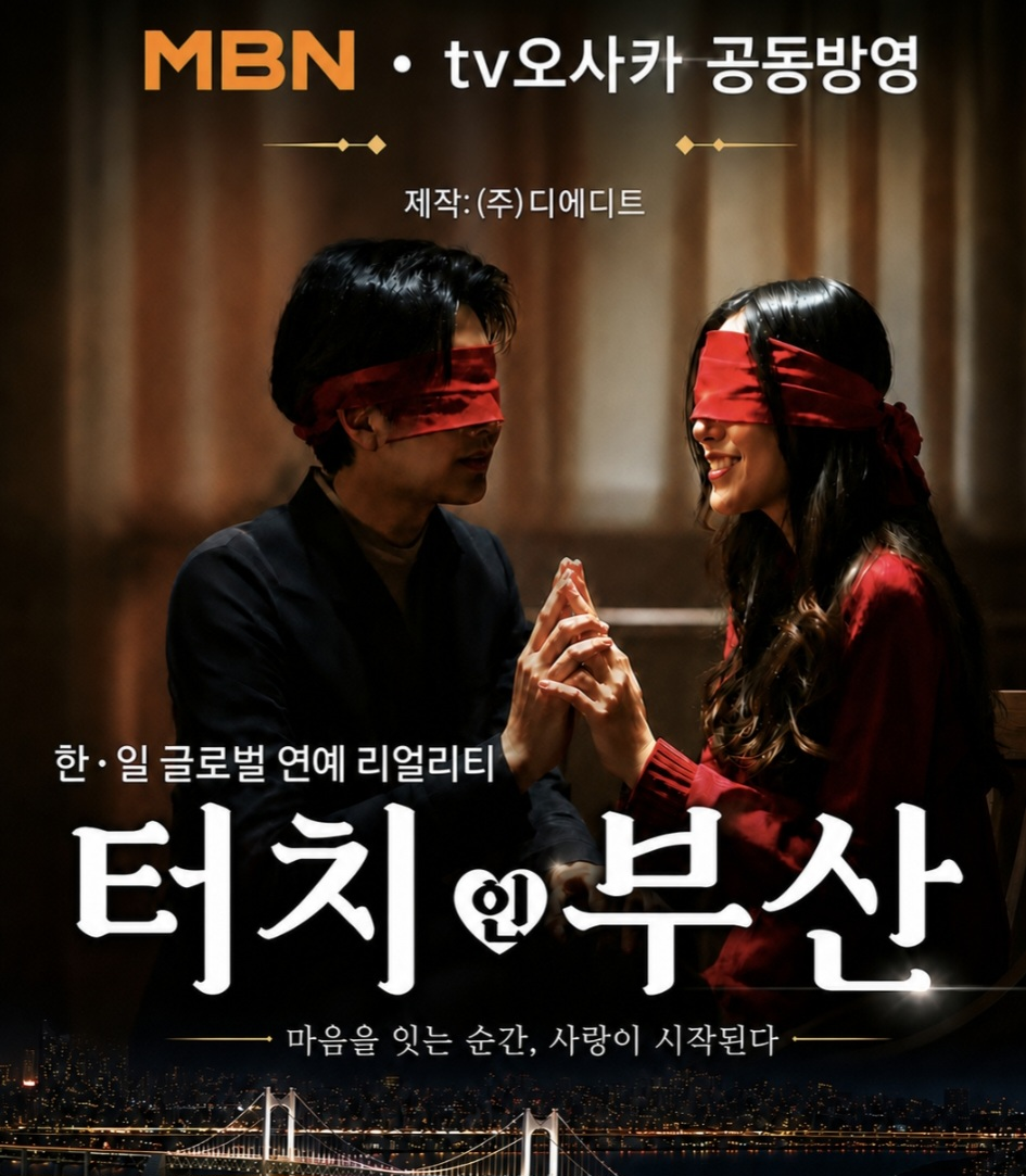 부산 콘텐츠 기업, 전국 16개 지역 경쟁 뚫고 제작·재투자 전 분야 선정