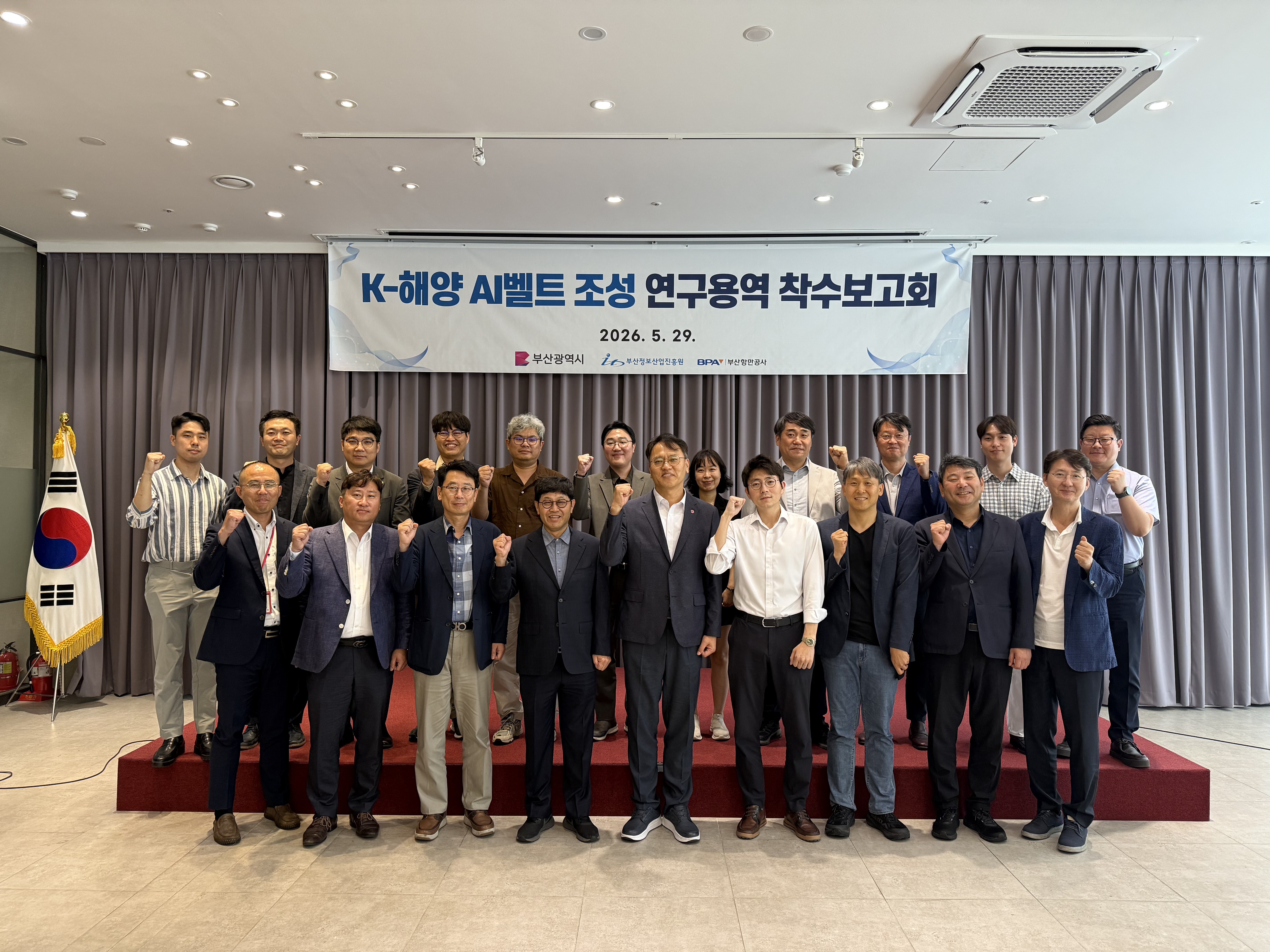 부산정보산업진흥원-부산항만공사 「K-해양 AI 벨트 조성 전략」 수립 본격 착수