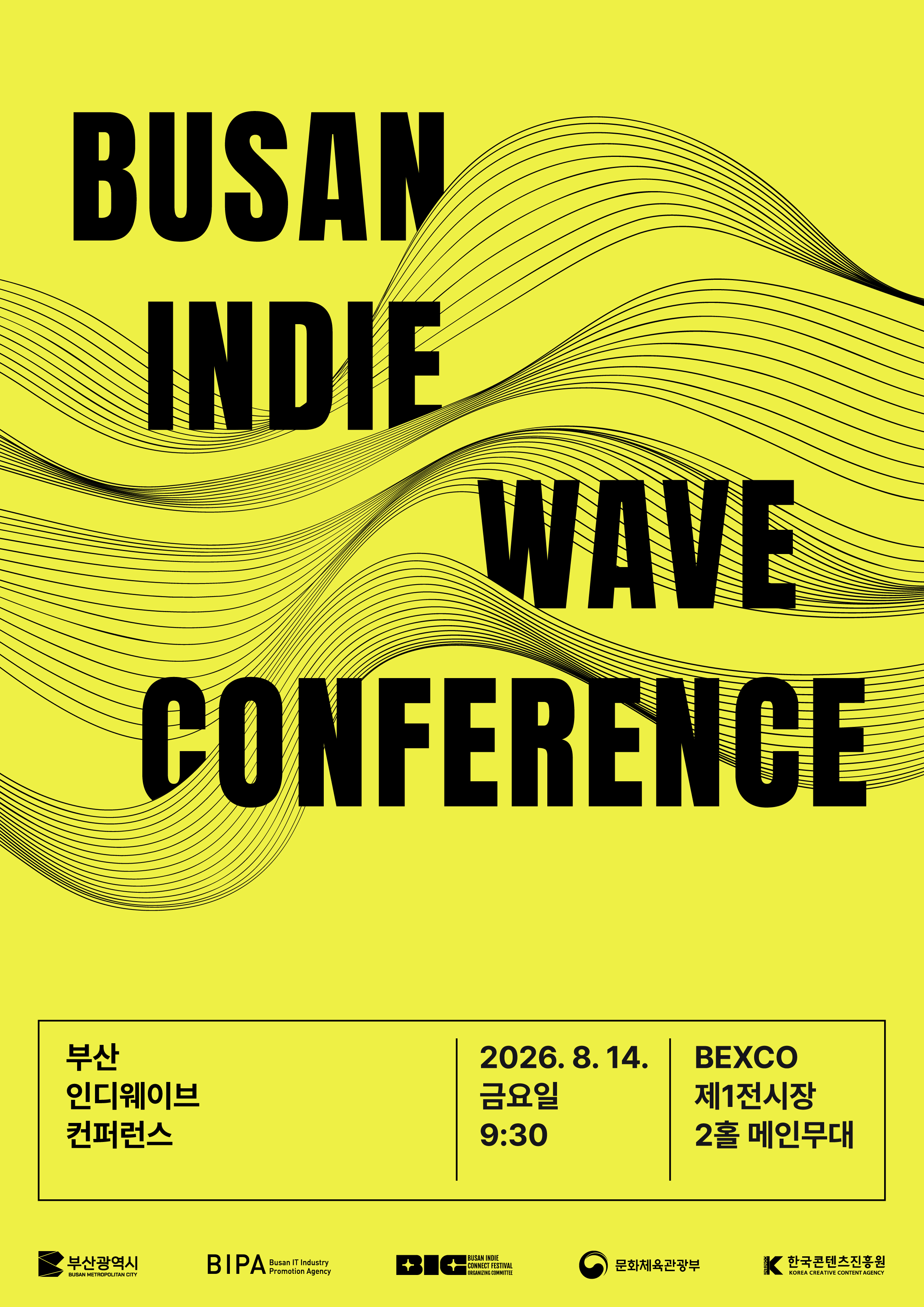 인디게임의 다음 물결, 부산에서 시작된다...‘2026 부산 인디 웨이브 컨퍼런스' 8월 14일 벡스코 개최