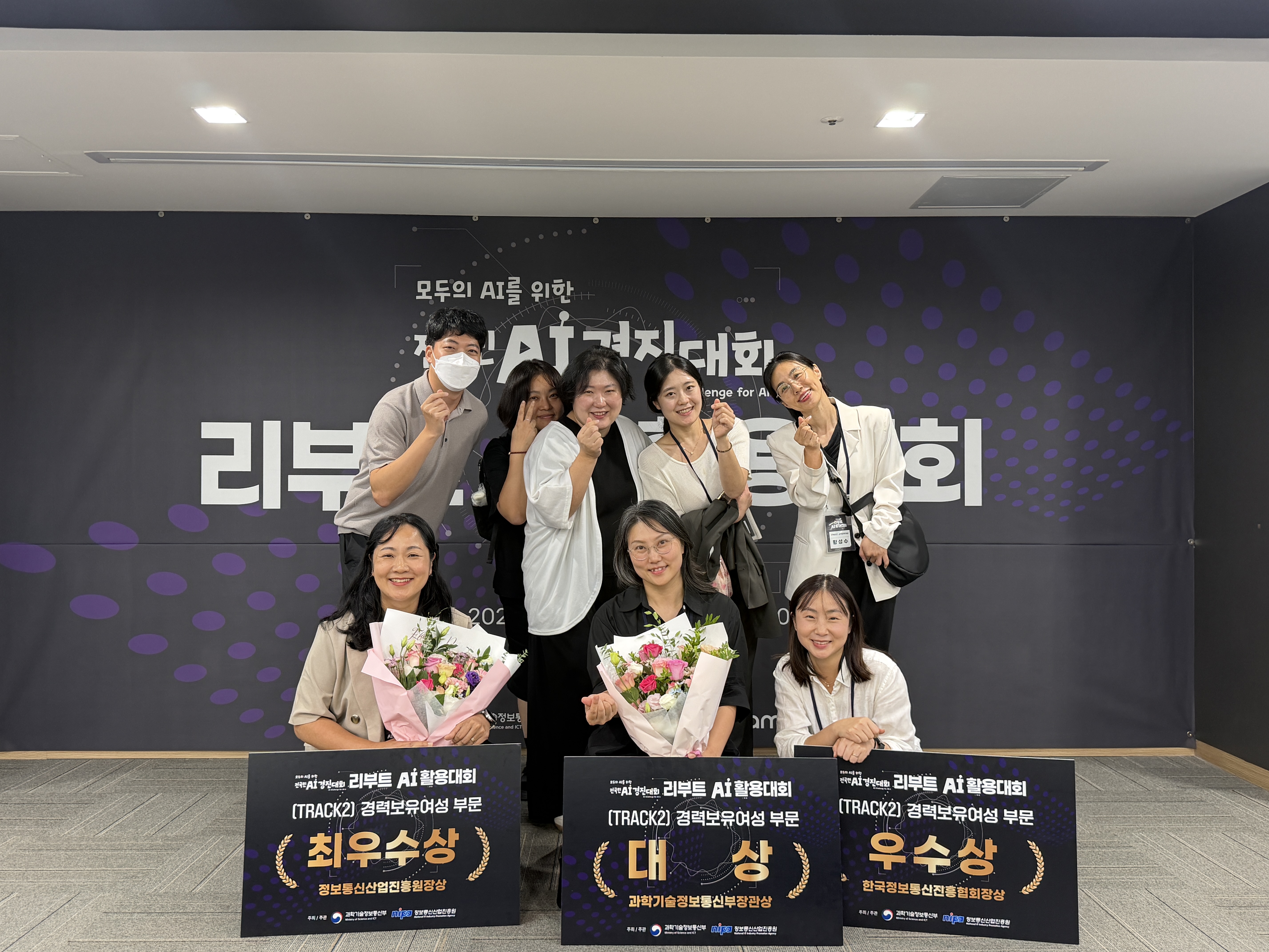 부산 경력보유여성,‘리부트 AI 활용대회’전국 본선서 대상 등 3개 부문 수상