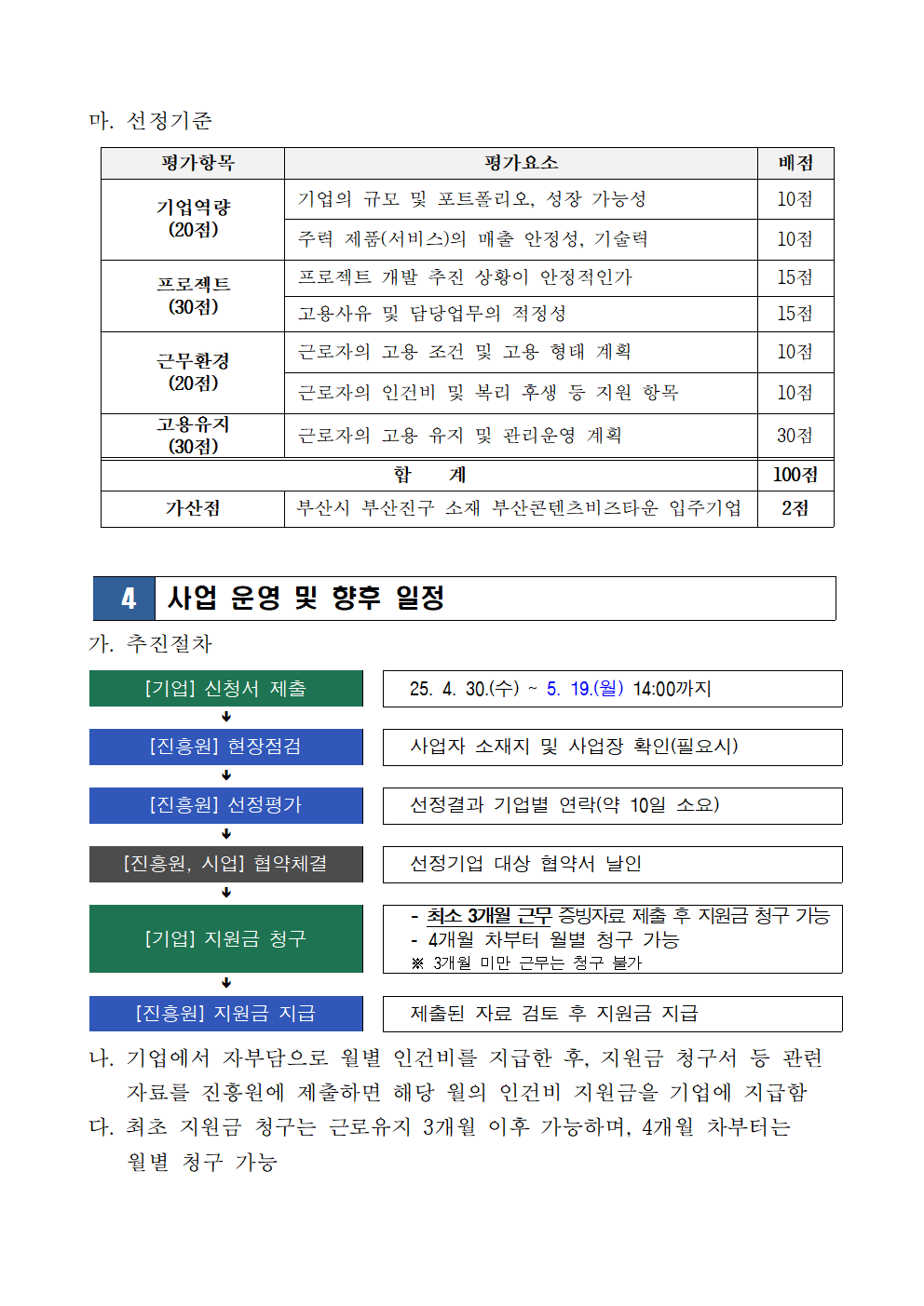 20250509160757%2Ebmp